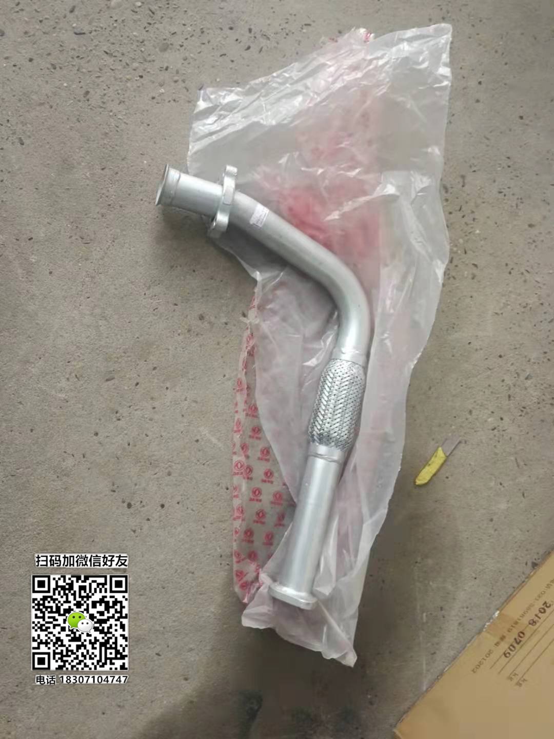 东风多利卡消声器排气管