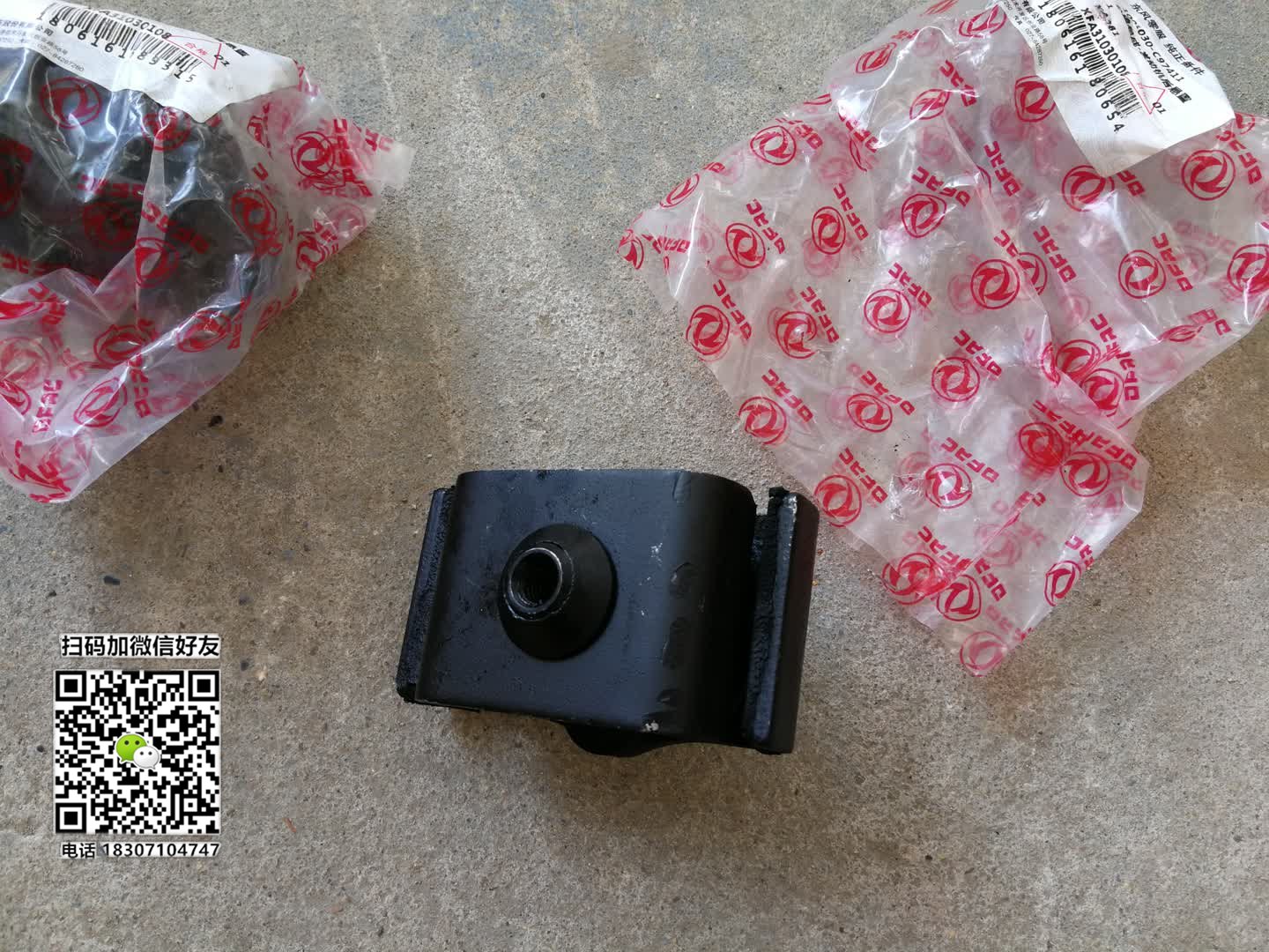 东风多利卡发动机机脚垫