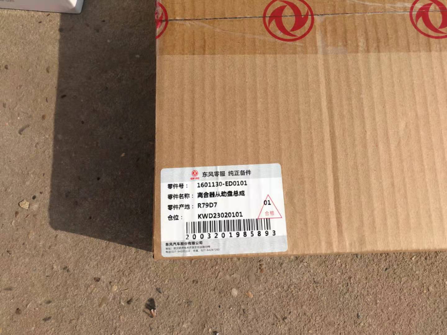 原装东风多利卡D5离合器片 压盘