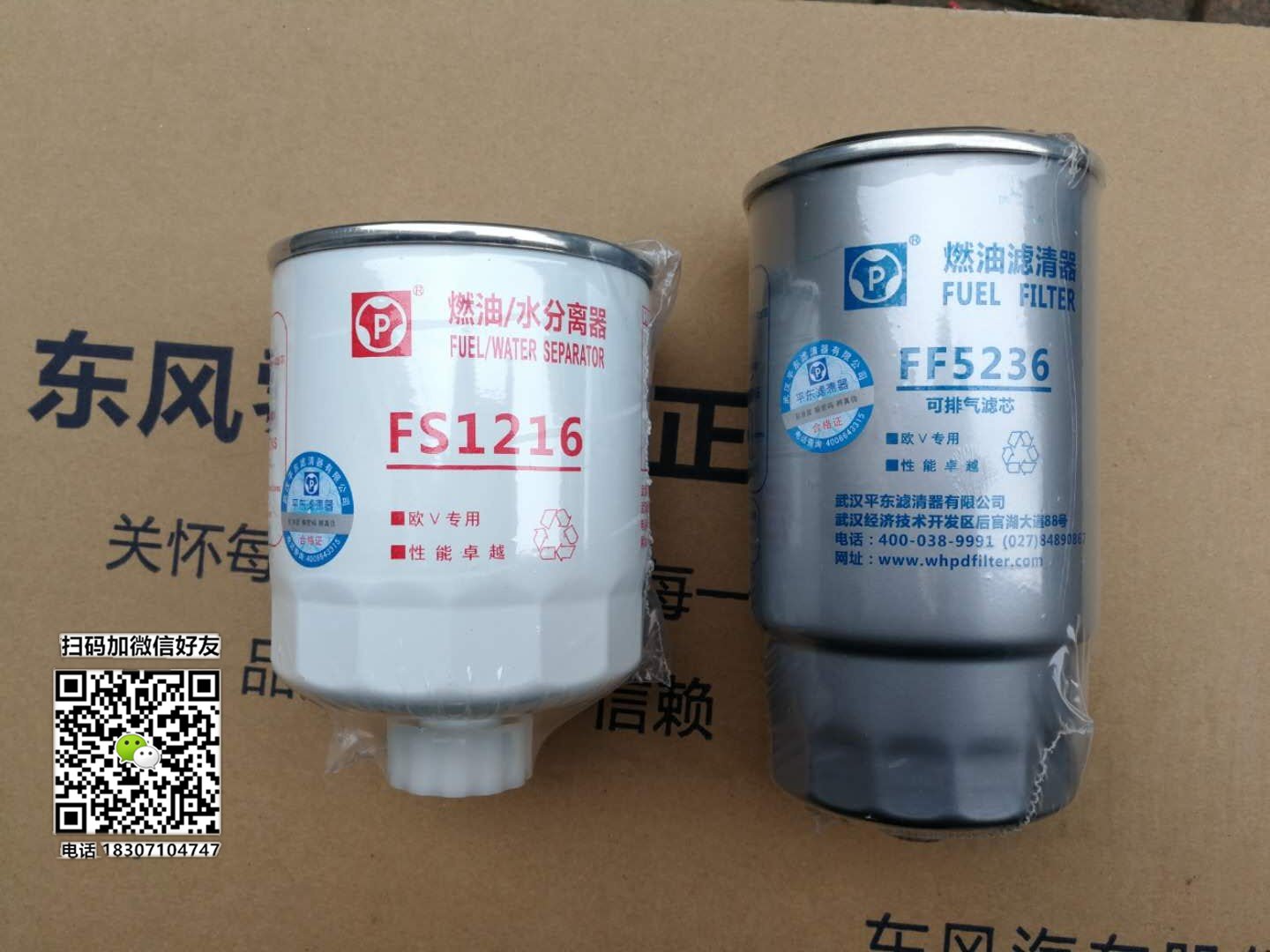 原厂东风多利卡D8柴滤 机滤 空气滤芯