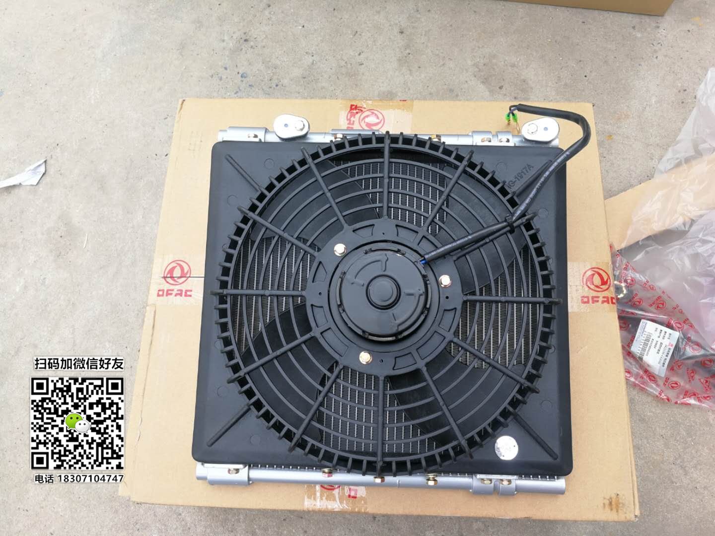 东风多利卡D6空调冷凝器