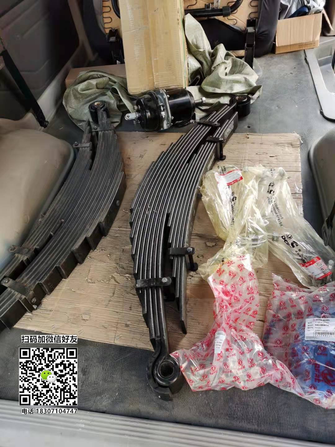 东风福瑞卡后钢板总成