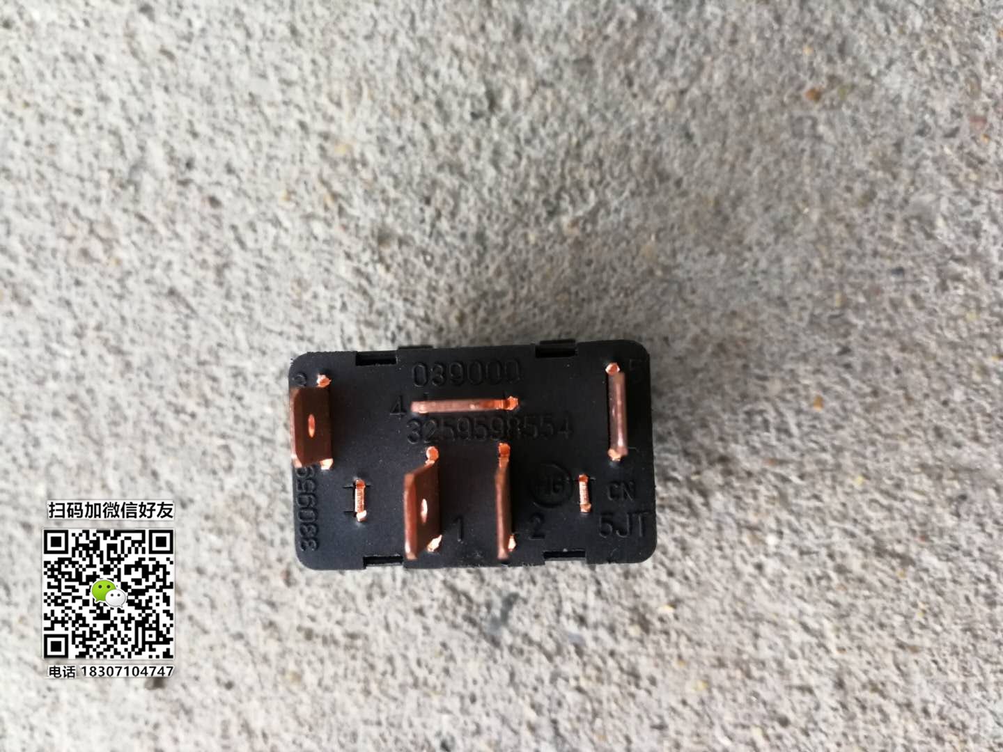 东风凯普特车门玻璃升降器开关