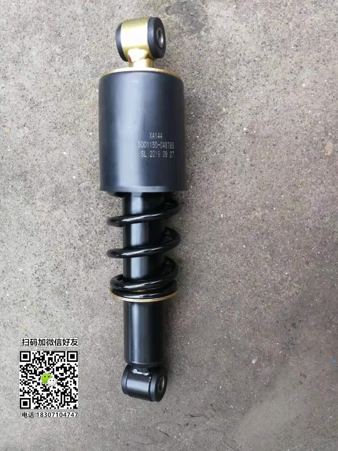 东风多利卡D9驾驶室后减震器