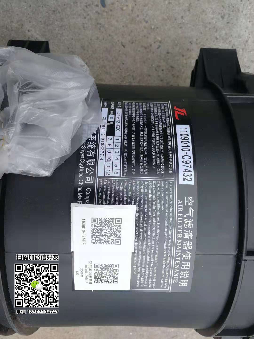 东风福瑞卡空气滤清器总成