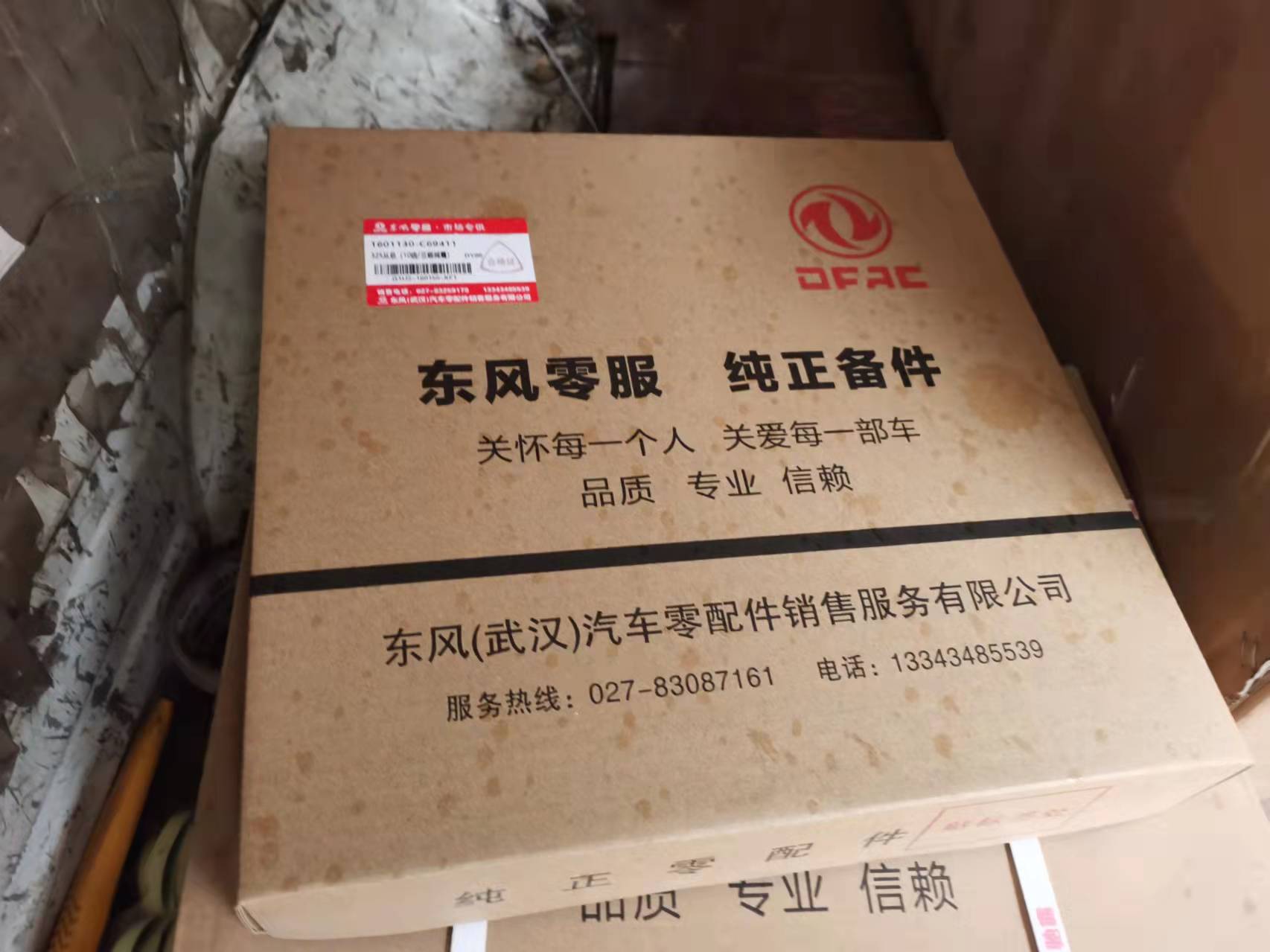 国五东风福瑞卡离合器片压盘