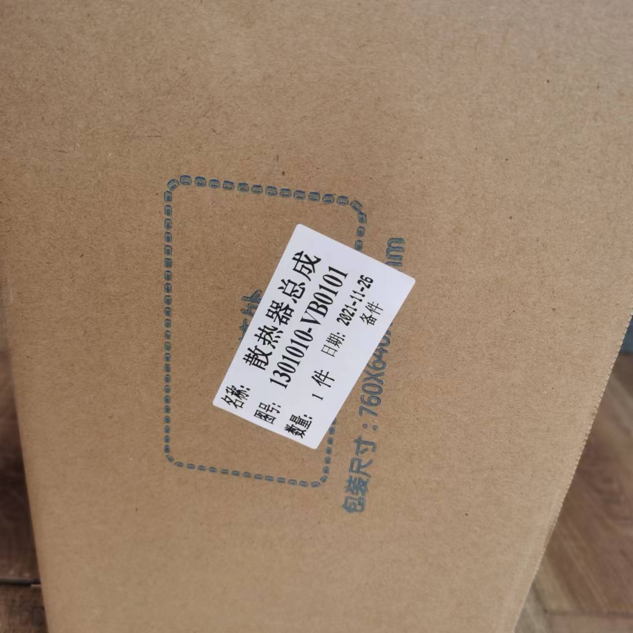 原厂东风途逸水箱总成专卖