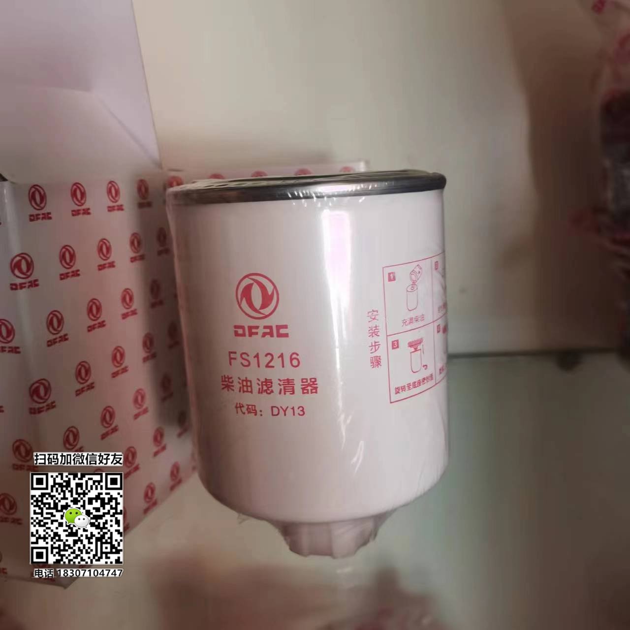 东风凯普特FS1216油水分离器滤芯