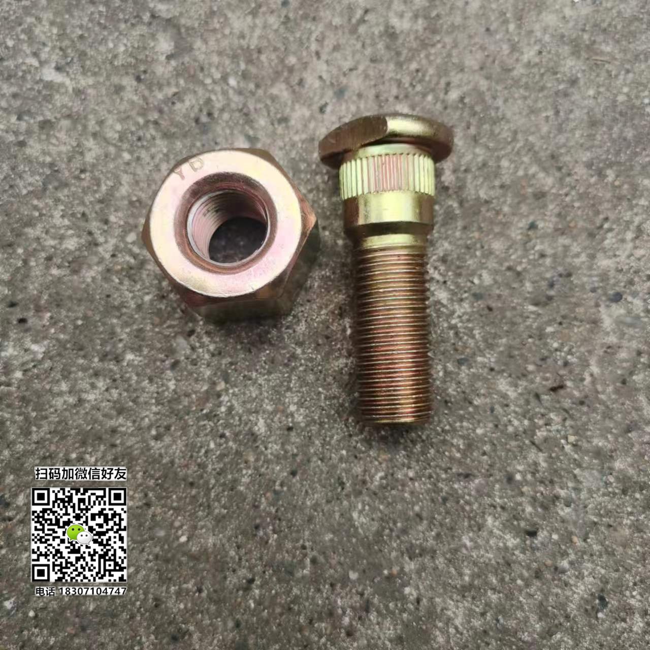 东风途逸前后轮胎螺丝