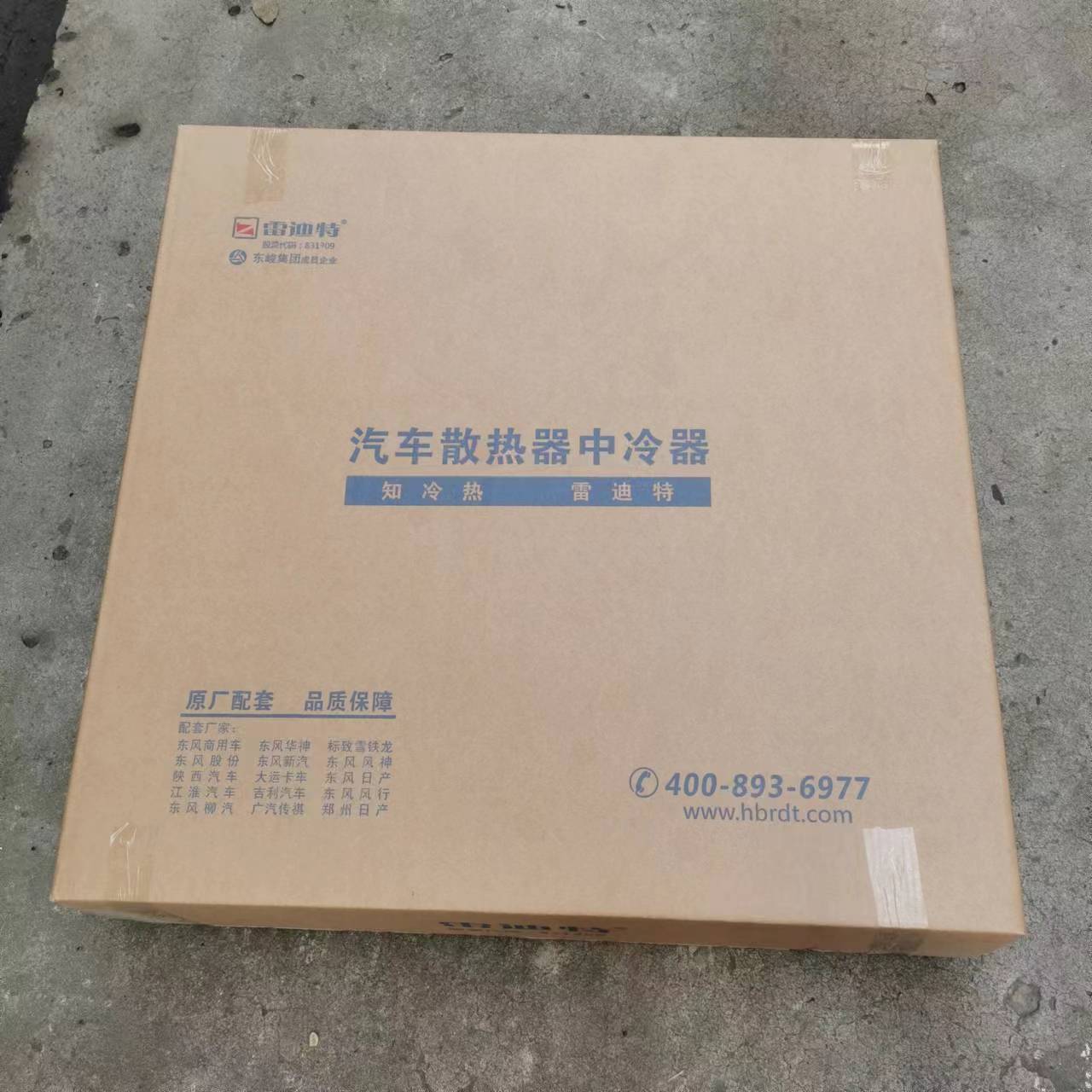 供应原厂东风多利卡D9水箱总成