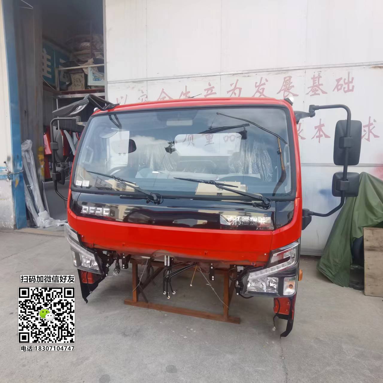 供应东风福瑞卡F7驾驶室总成空壳配件